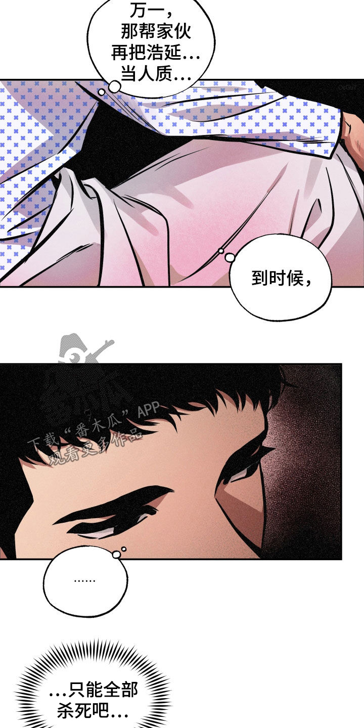 《超能力家教》漫画最新章节第35章：人生很累免费下拉式在线观看章节第【4】张图片