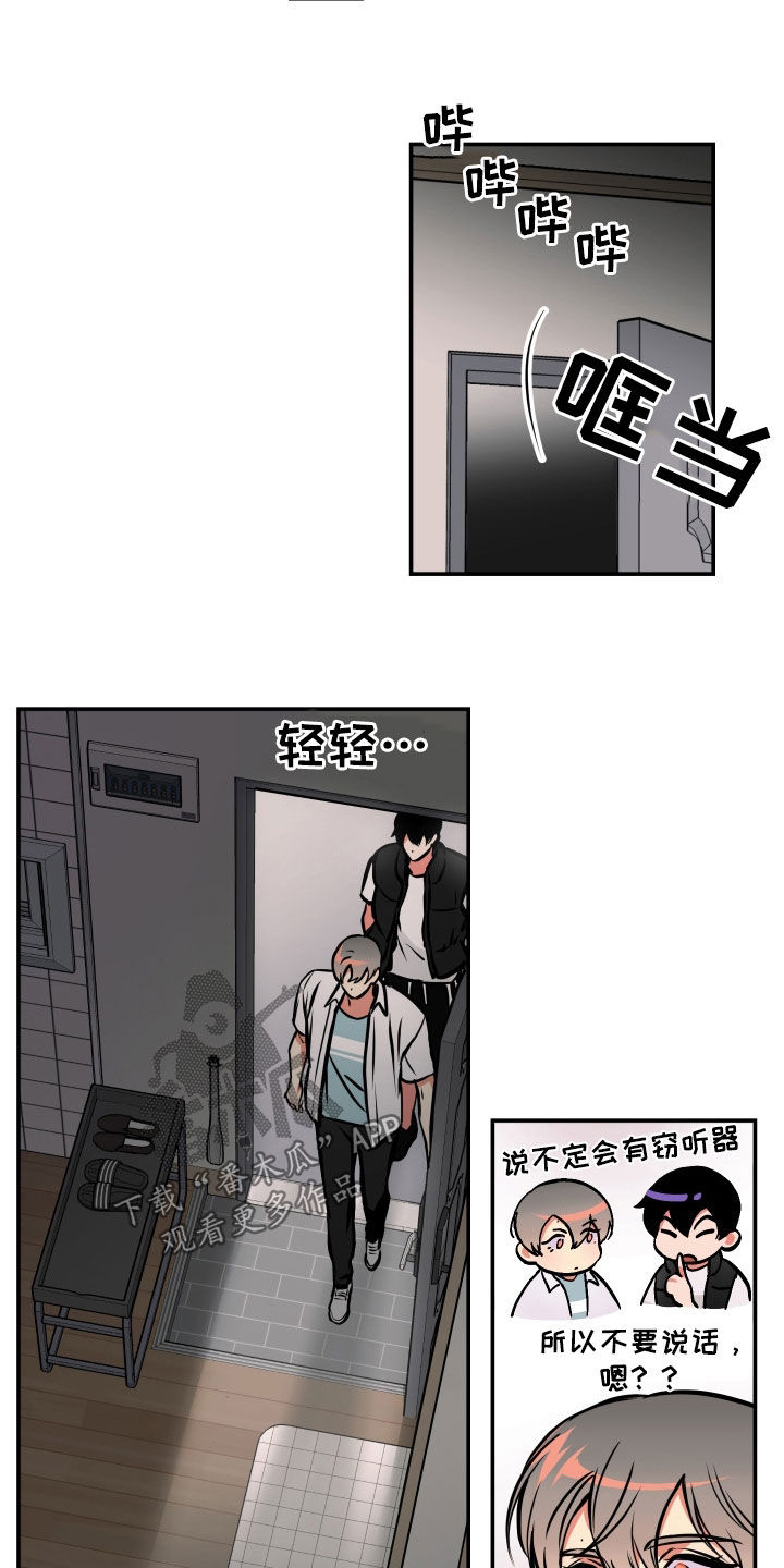 《超能力家教》漫画最新章节第35章：人生很累免费下拉式在线观看章节第【11】张图片