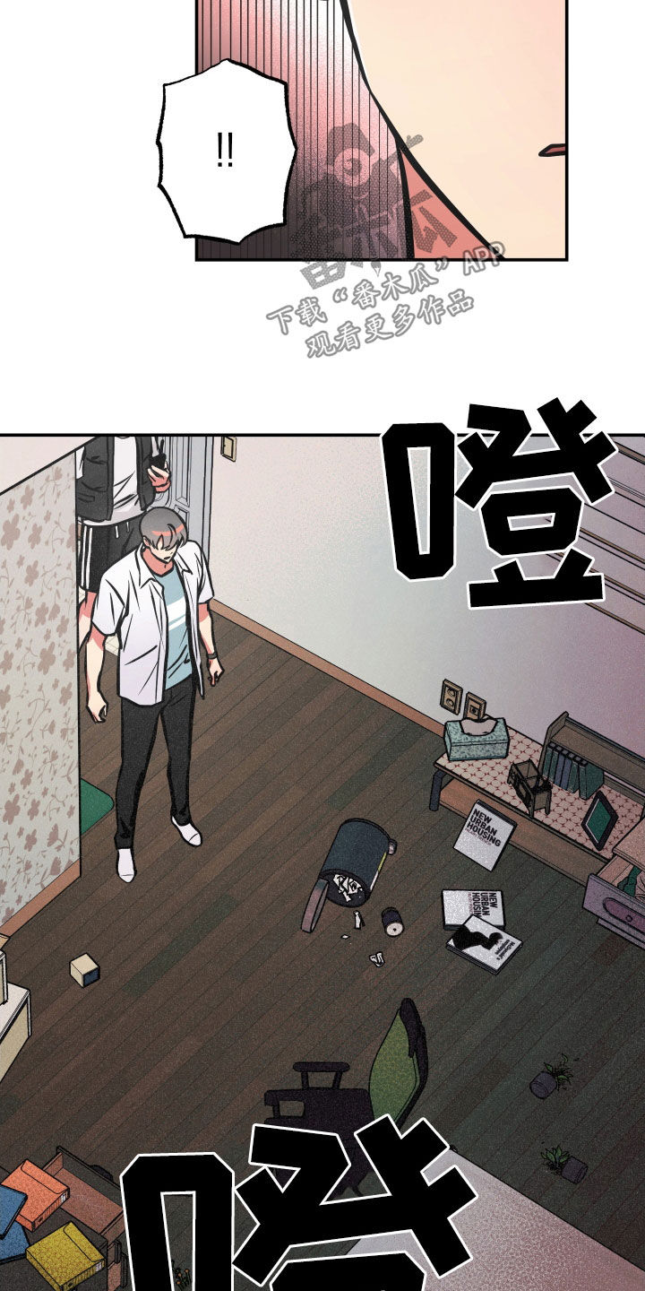 《超能力家教》漫画最新章节第35章：人生很累免费下拉式在线观看章节第【9】张图片