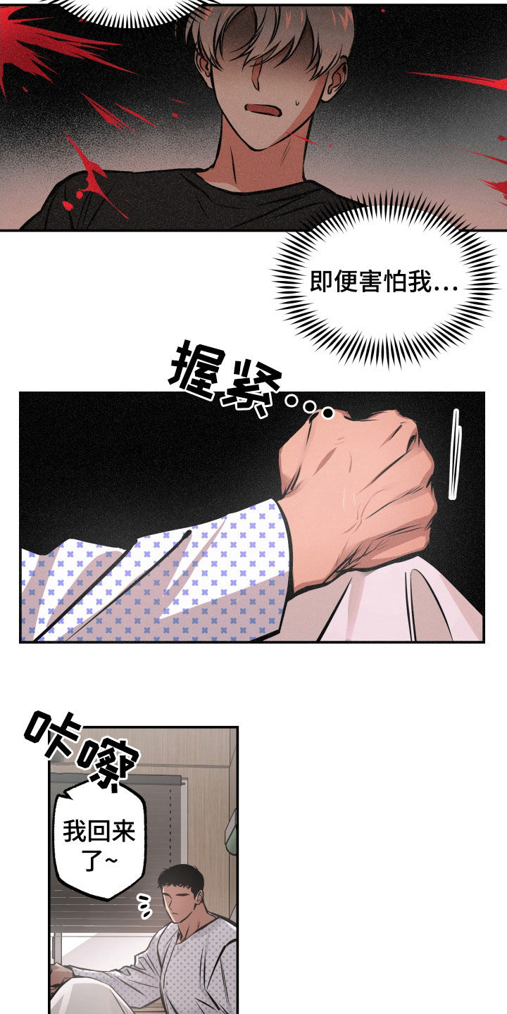 《超能力家教》漫画最新章节第35章：人生很累免费下拉式在线观看章节第【3】张图片