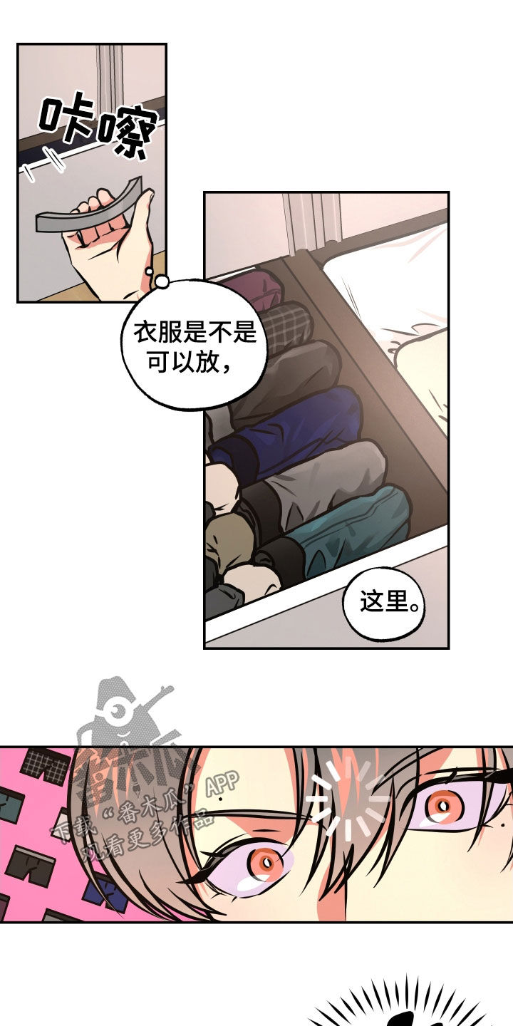 《超能力家教》漫画最新章节第36章：同居免费下拉式在线观看章节第【5】张图片