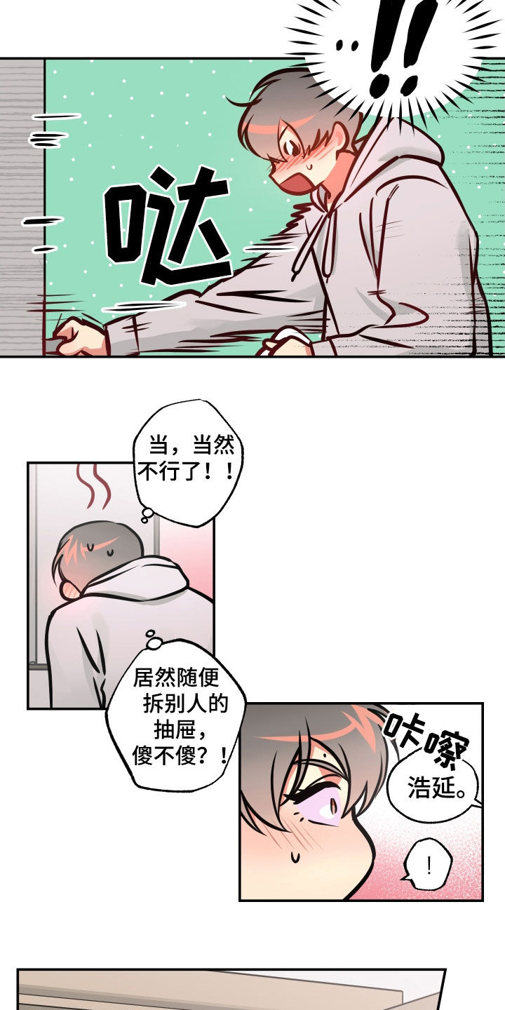 《超能力家教》漫画最新章节第36章：同居免费下拉式在线观看章节第【4】张图片