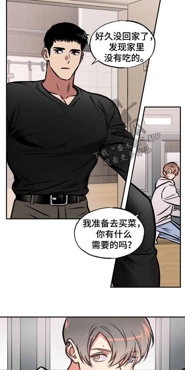 《超能力家教》漫画最新章节第36章：同居免费下拉式在线观看章节第【3】张图片