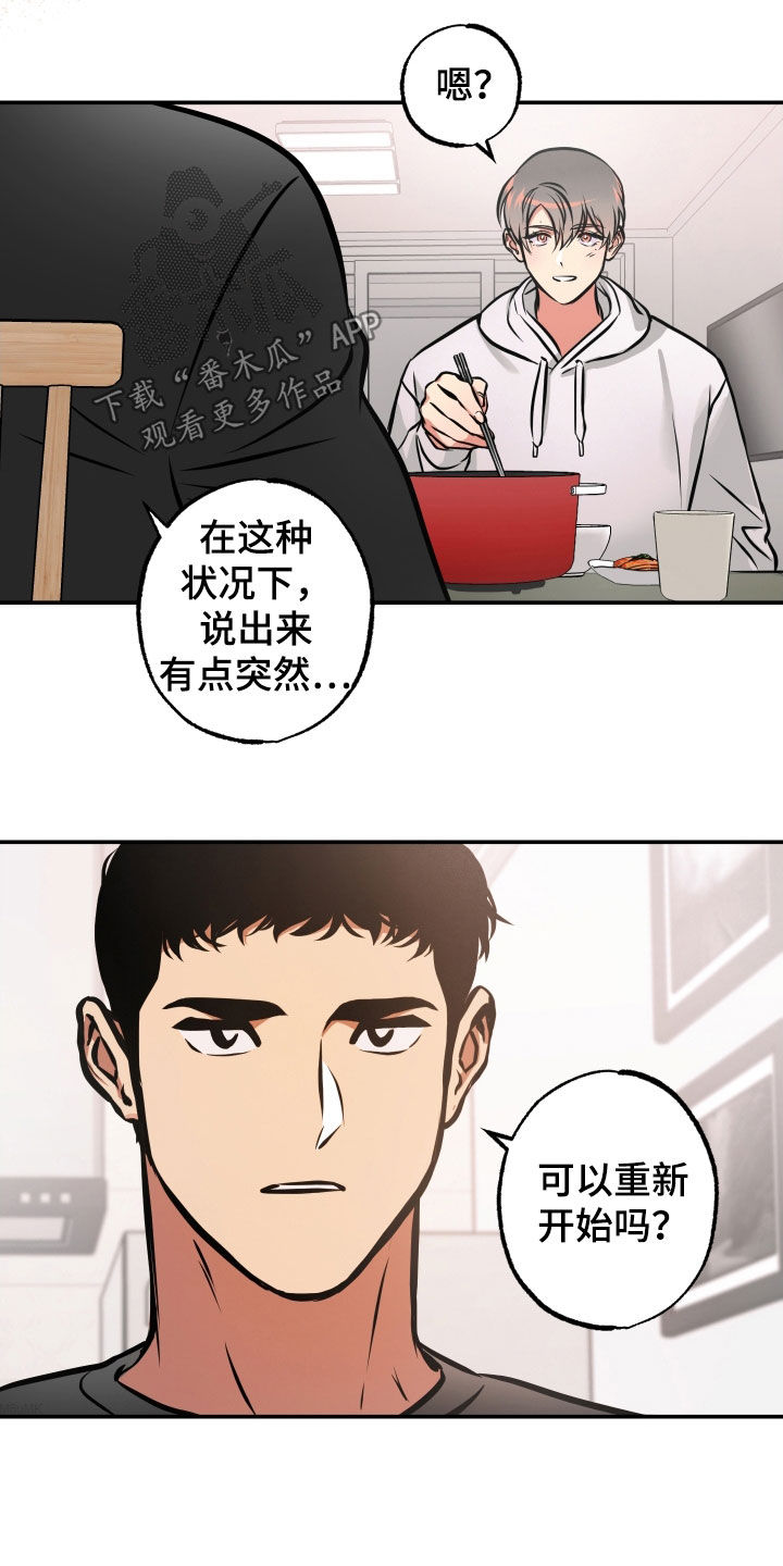 《超能力家教》漫画最新章节第37章：重新开始免费下拉式在线观看章节第【3】张图片