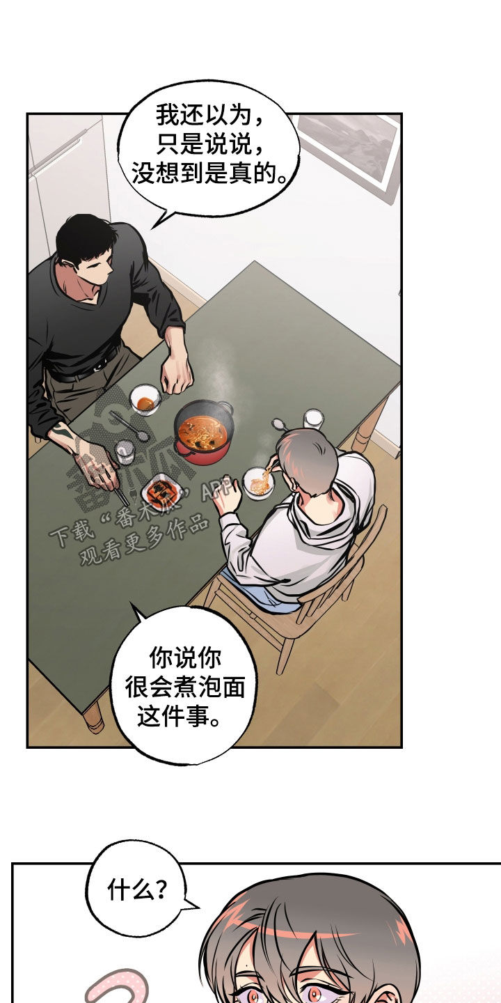 《超能力家教》漫画最新章节第37章：重新开始免费下拉式在线观看章节第【7】张图片