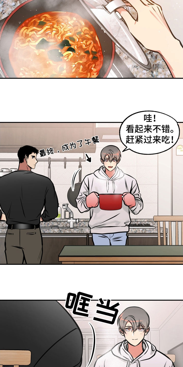 《超能力家教》漫画最新章节第37章：重新开始免费下拉式在线观看章节第【11】张图片