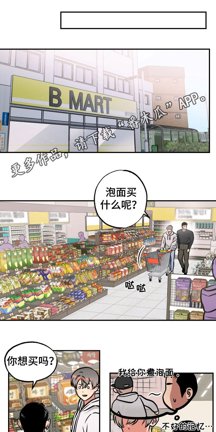 《超能力家教》漫画最新章节第37章：重新开始免费下拉式在线观看章节第【16】张图片