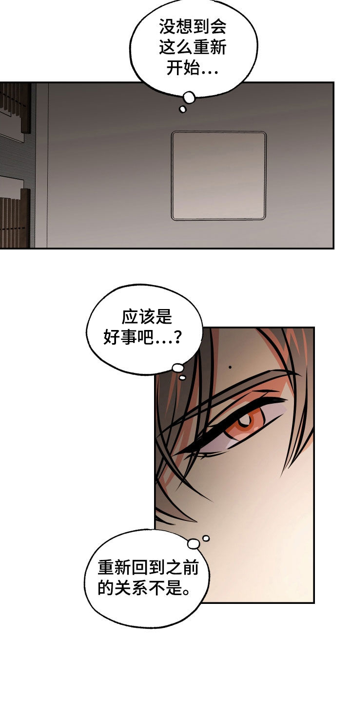 《超能力家教》漫画最新章节第38章：睡过头免费下拉式在线观看章节第【9】张图片