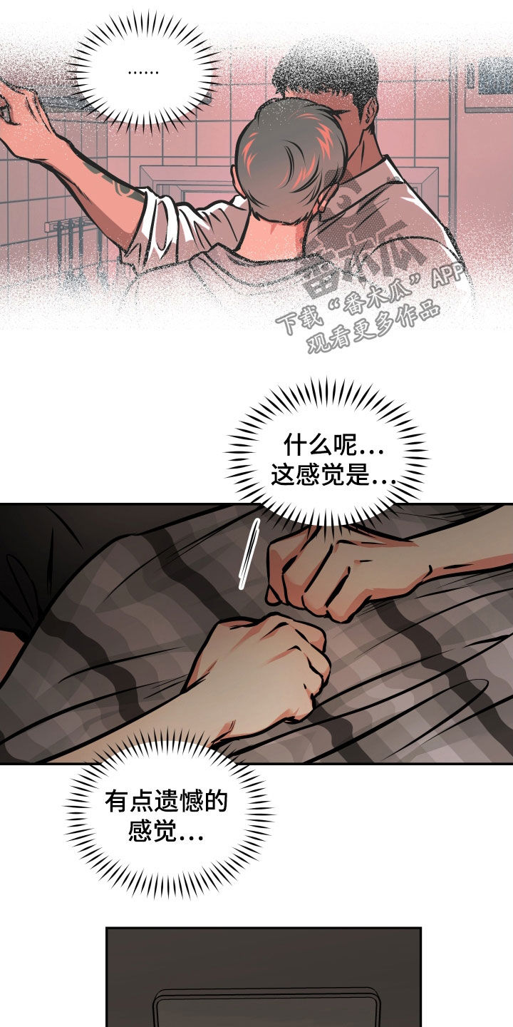 《超能力家教》漫画最新章节第38章：睡过头免费下拉式在线观看章节第【8】张图片