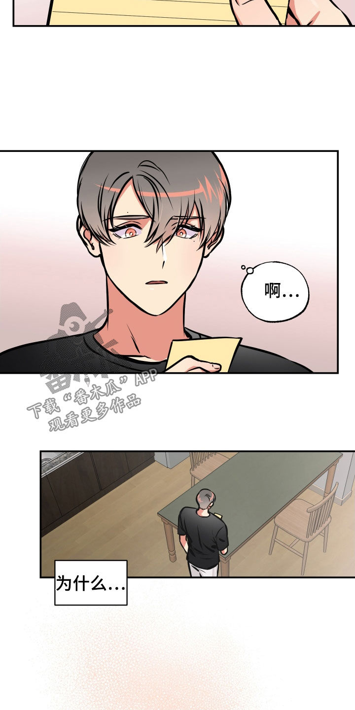 《超能力家教》漫画最新章节第39章：喝醉免费下拉式在线观看章节第【20】张图片