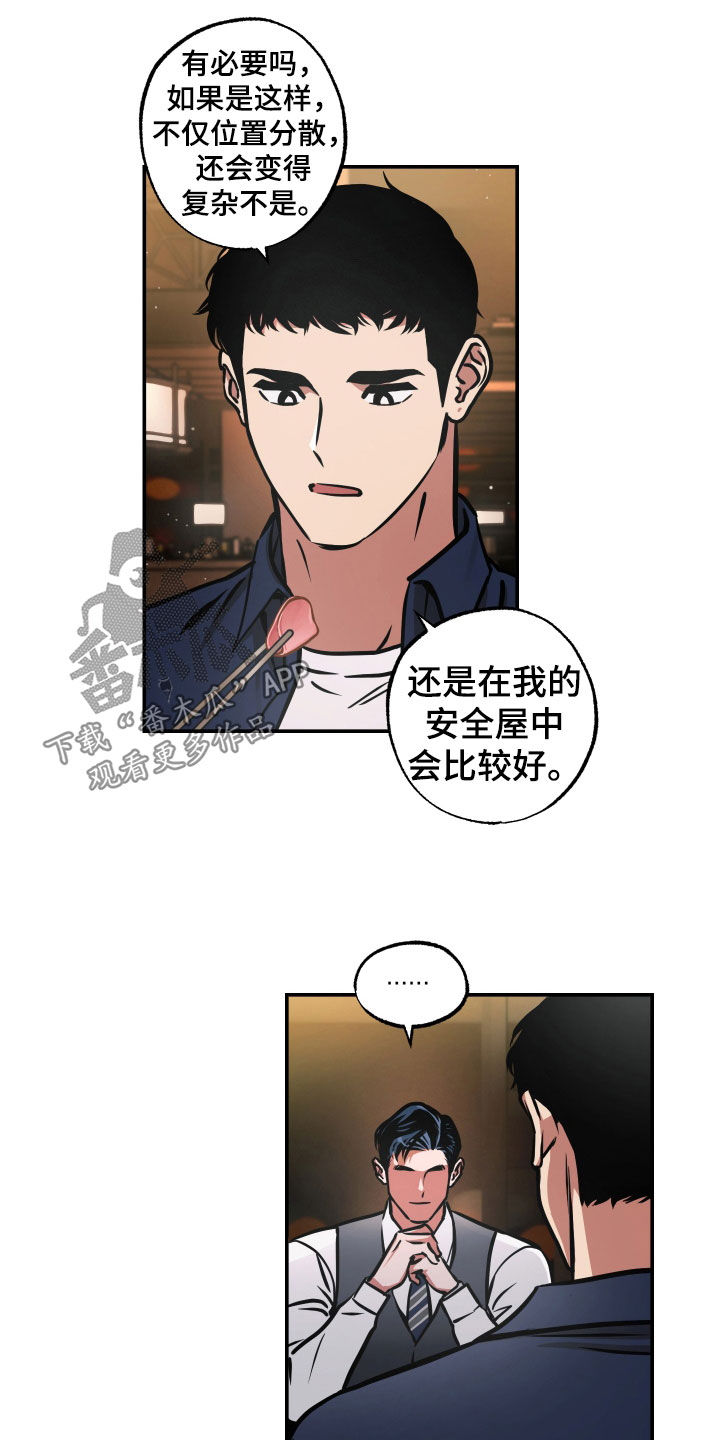 《超能力家教》漫画最新章节第39章：喝醉免费下拉式在线观看章节第【9】张图片