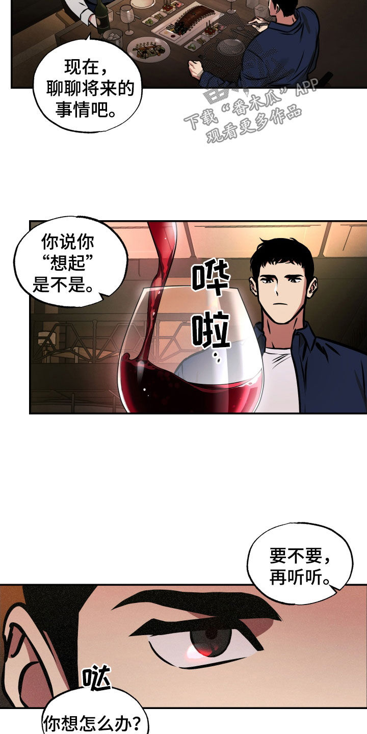 《超能力家教》漫画最新章节第39章：喝醉免费下拉式在线观看章节第【7】张图片