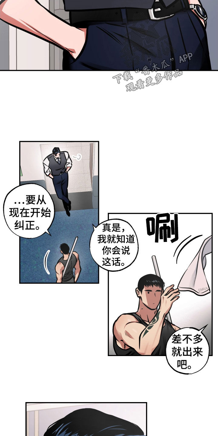 《超能力家教》漫画最新章节第39章：喝醉免费下拉式在线观看章节第【13】张图片