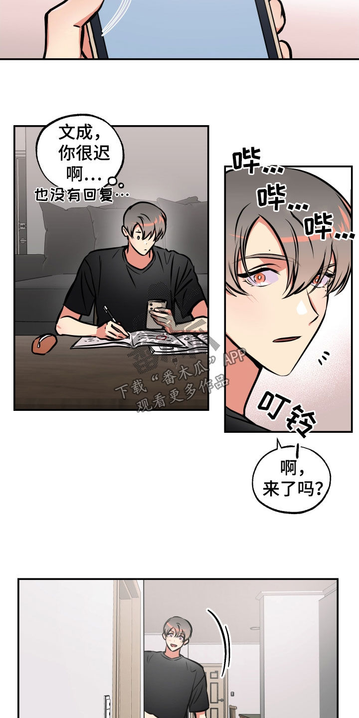 《超能力家教》漫画最新章节第39章：喝醉免费下拉式在线观看章节第【4】张图片