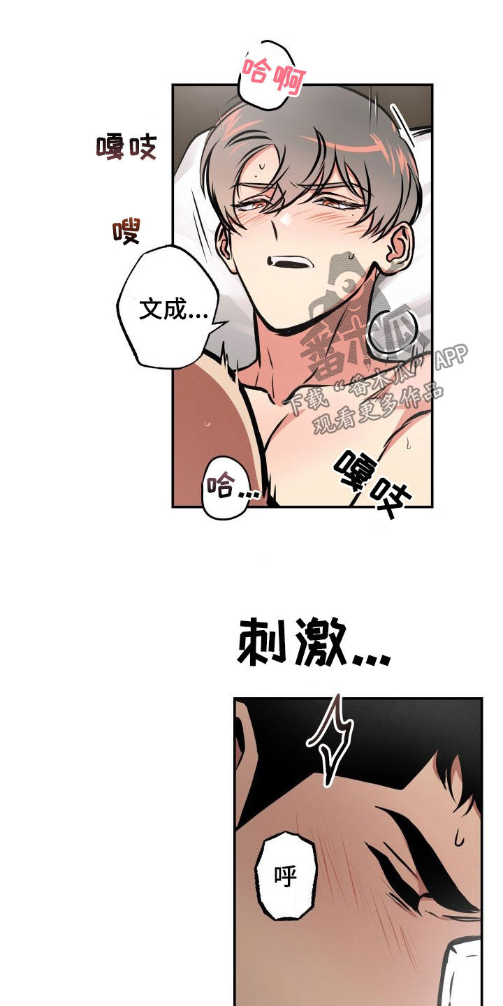 《超能力家教》漫画最新章节第45章：荒唐免费下拉式在线观看章节第【9】张图片