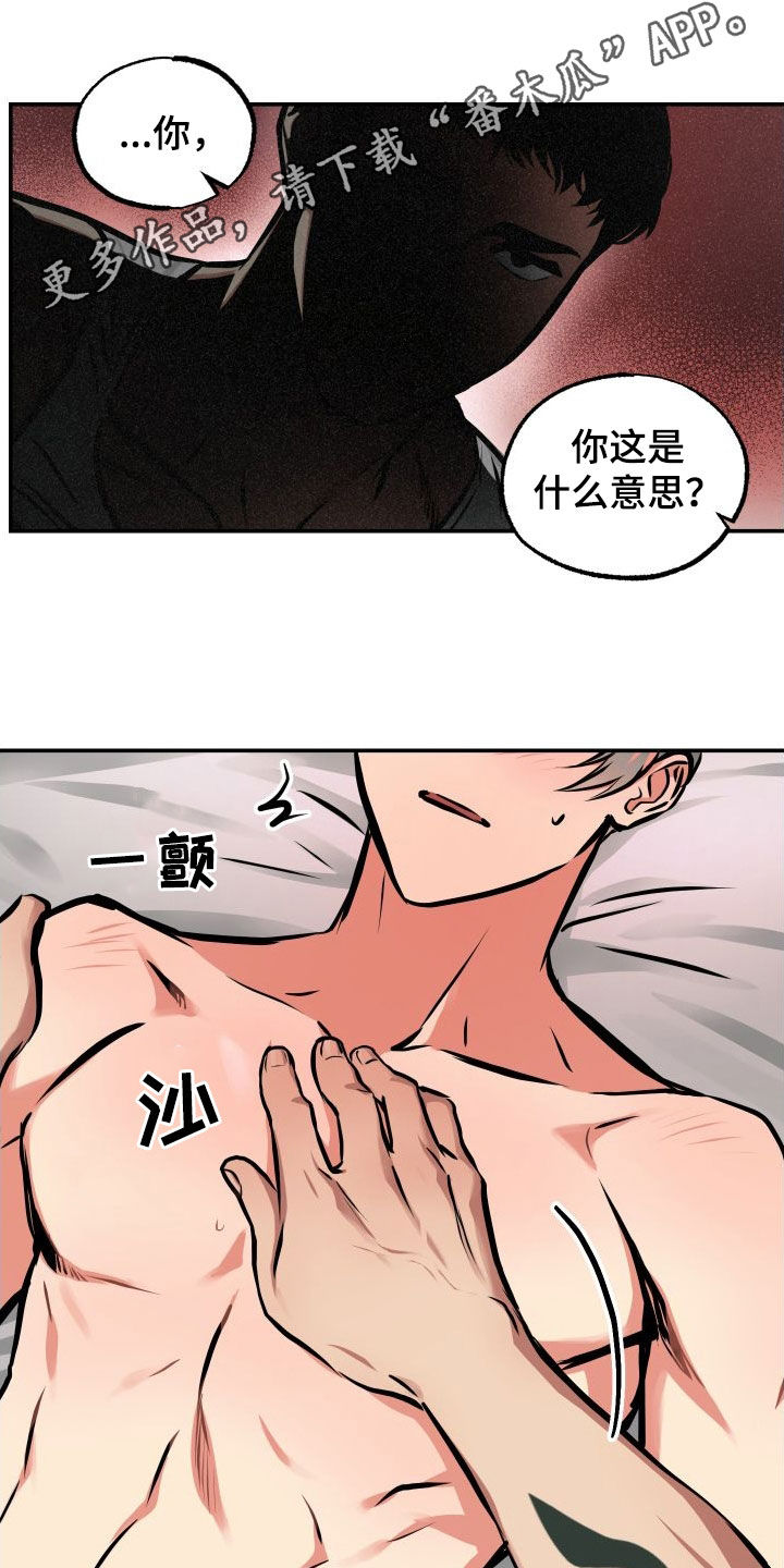 《超能力家教》漫画最新章节第45章：荒唐免费下拉式在线观看章节第【15】张图片