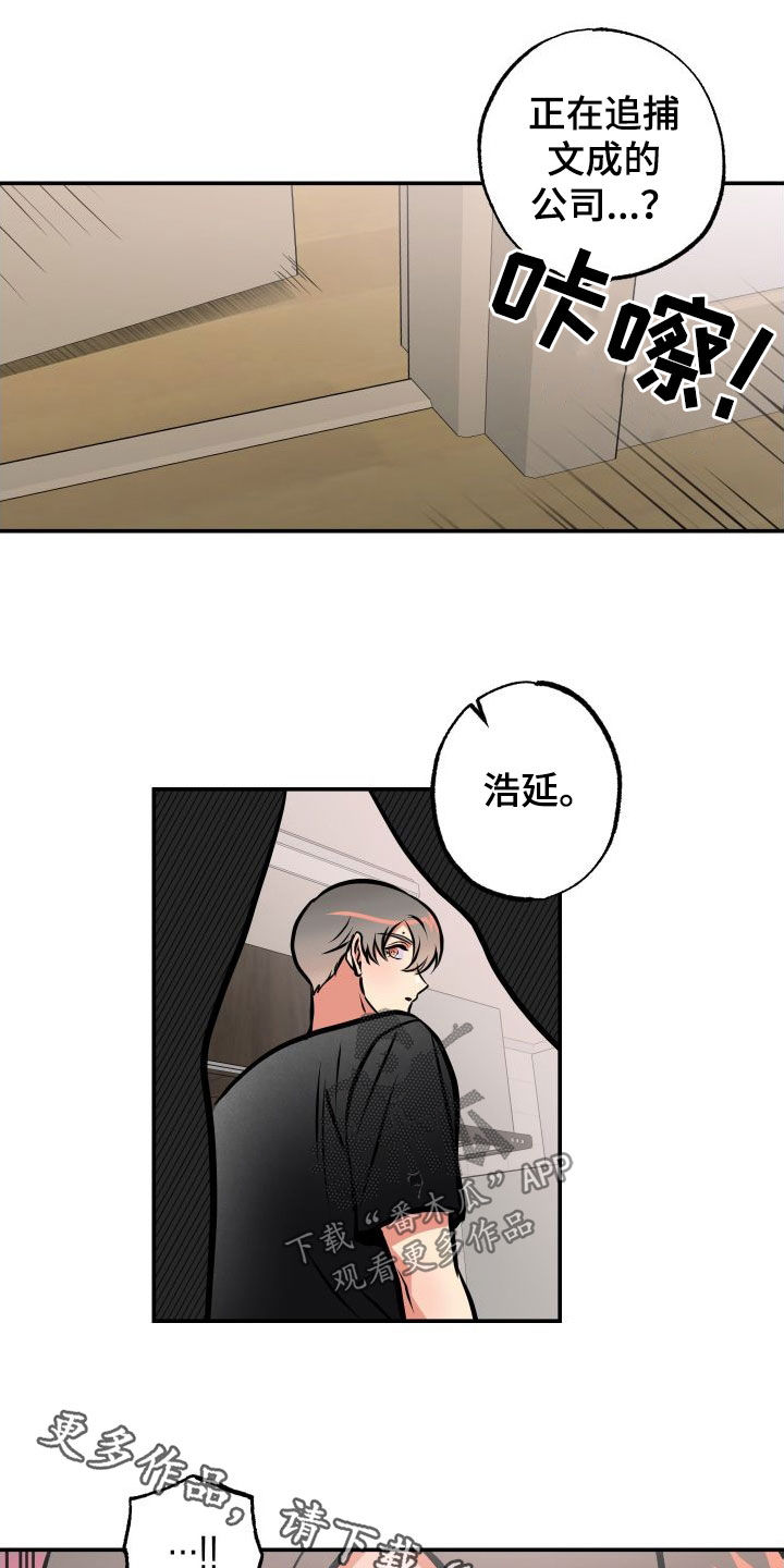 《超能力家教》漫画最新章节第45章：荒唐免费下拉式在线观看章节第【2】张图片