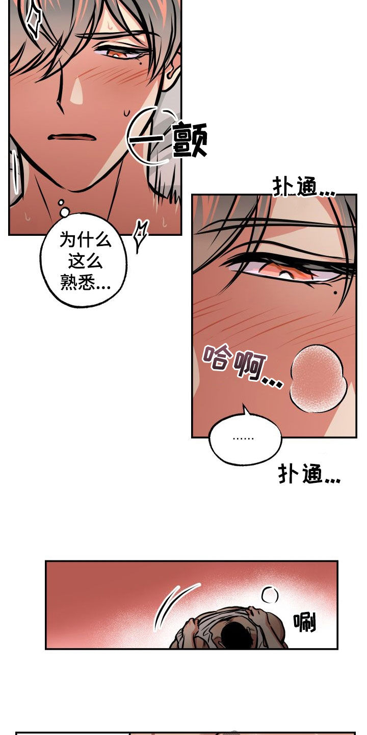 《超能力家教》漫画最新章节第45章：荒唐免费下拉式在线观看章节第【12】张图片