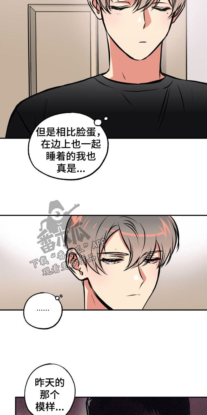 《超能力家教》漫画最新章节第45章：荒唐免费下拉式在线观看章节第【4】张图片