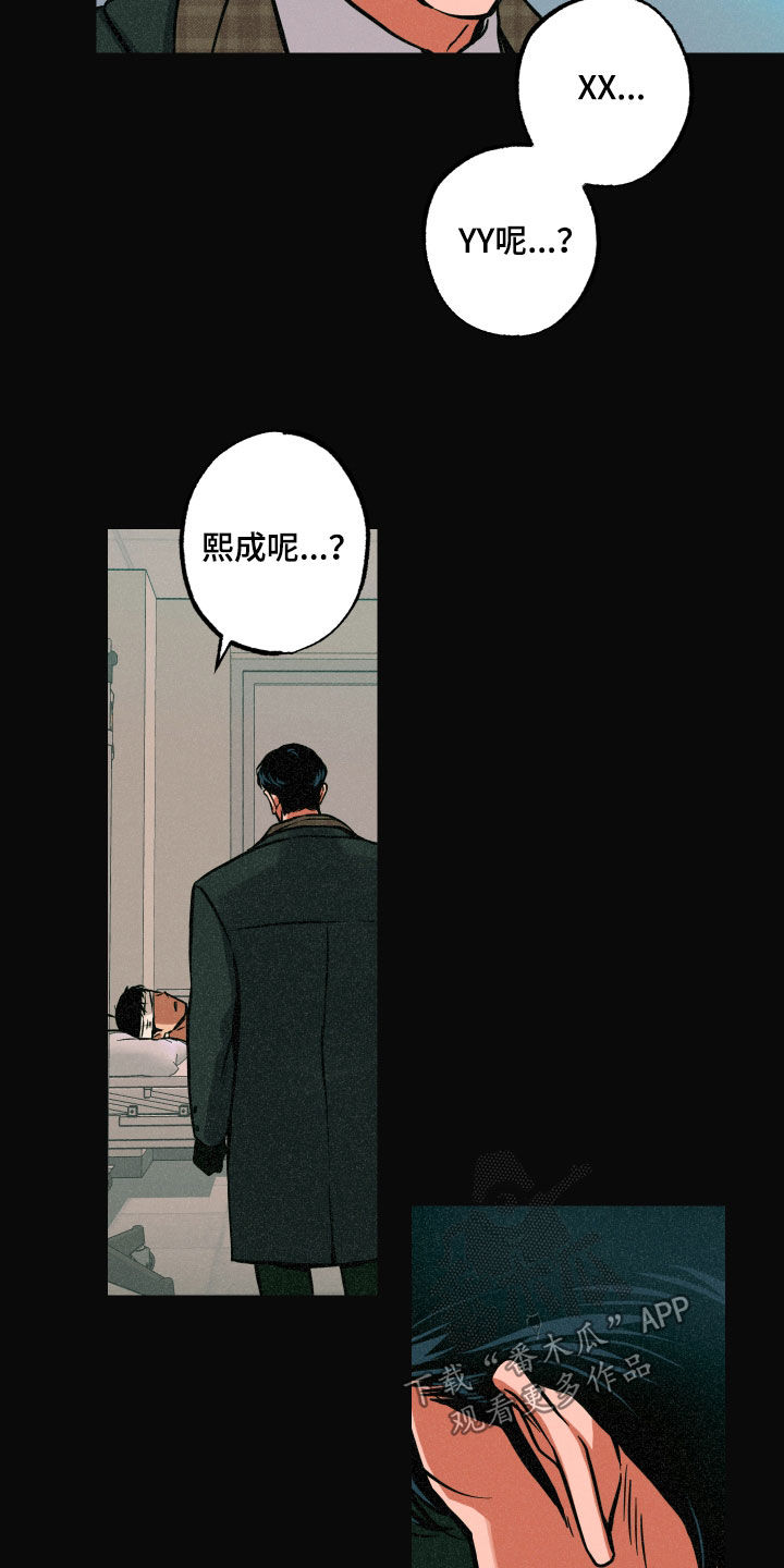 《超能力家教》漫画最新章节第54章：背叛免费下拉式在线观看章节第【4】张图片