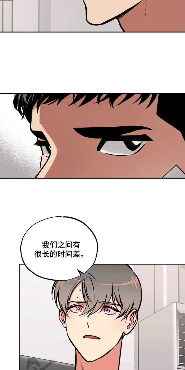 《超能力家教》漫画最新章节第53章：拒绝免费下拉式在线观看章节第【18】张图片