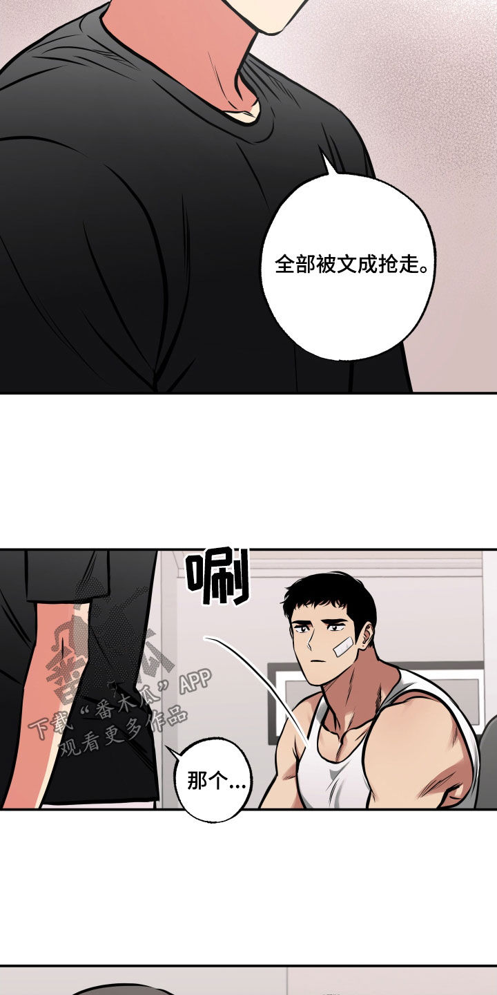 《超能力家教》漫画最新章节第53章：拒绝免费下拉式在线观看章节第【9】张图片