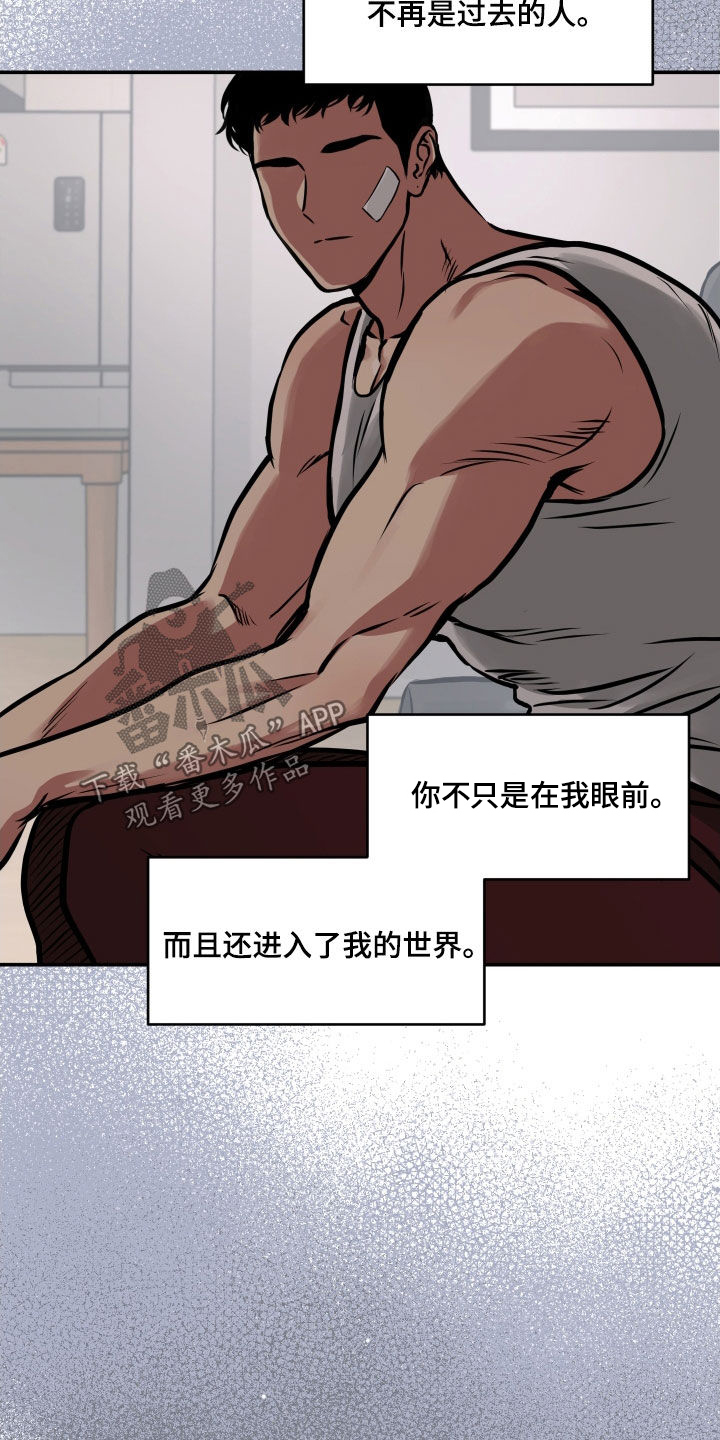 《超能力家教》漫画最新章节第53章：拒绝免费下拉式在线观看章节第【13】张图片