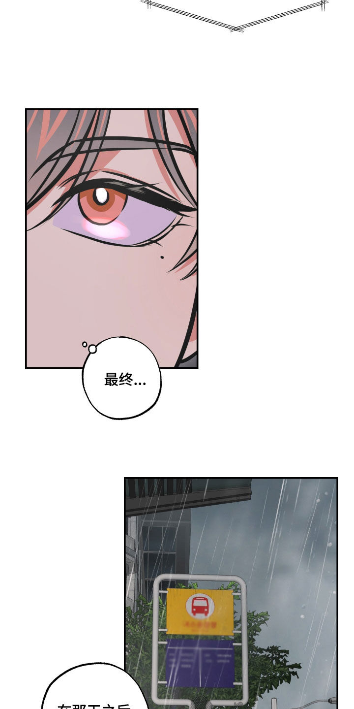 《超能力家教》漫画最新章节第52章：表白免费下拉式在线观看章节第【11】张图片