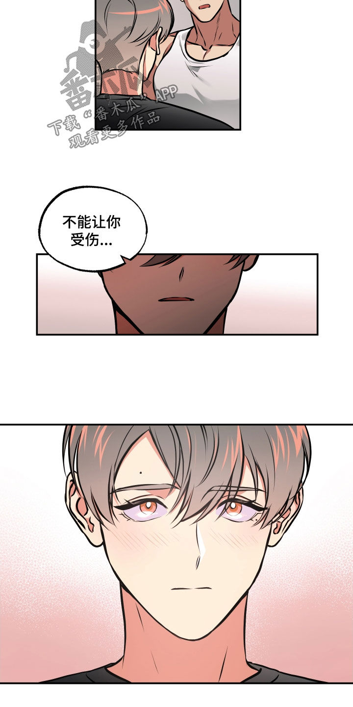 《超能力家教》漫画最新章节第51章：不能让你受伤免费下拉式在线观看章节第【5】张图片