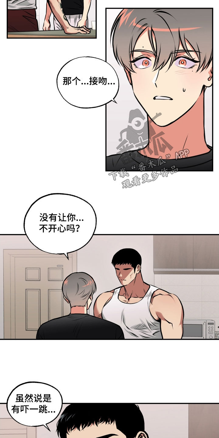 《超能力家教》漫画最新章节第51章：不能让你受伤免费下拉式在线观看章节第【7】张图片