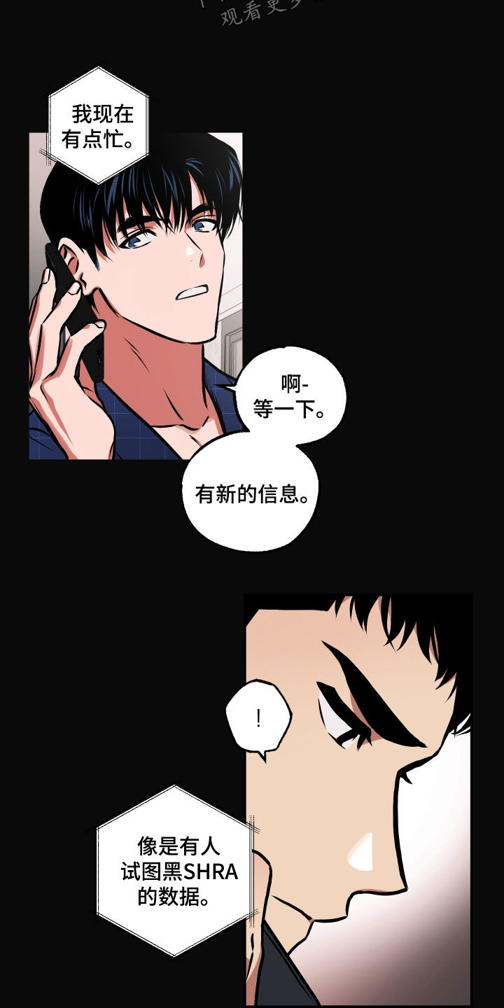 《超能力家教》漫画最新章节第50章：我也有弱点免费下拉式在线观看章节第【14】张图片