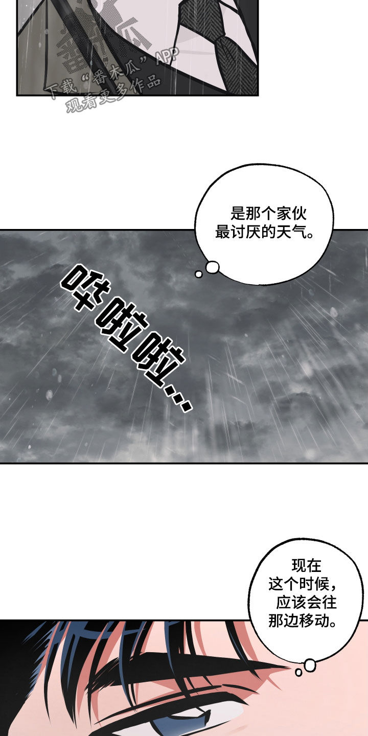 《超能力家教》漫画最新章节第50章：我也有弱点免费下拉式在线观看章节第【16】张图片