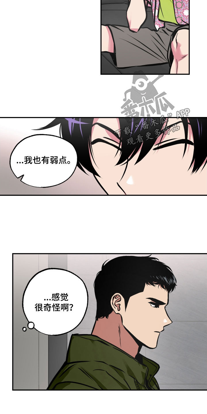 《超能力家教》漫画最新章节第50章：我也有弱点免费下拉式在线观看章节第【2】张图片