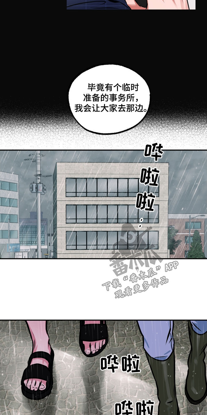 《超能力家教》漫画最新章节第50章：我也有弱点免费下拉式在线观看章节第【9】张图片