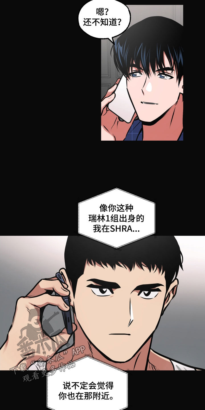 《超能力家教》漫画最新章节第50章：我也有弱点免费下拉式在线观看章节第【11】张图片