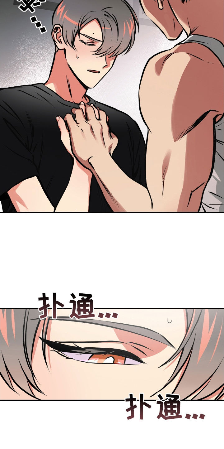 《超能力家教》漫画最新章节第49章：我喜欢你免费下拉式在线观看章节第【5】张图片