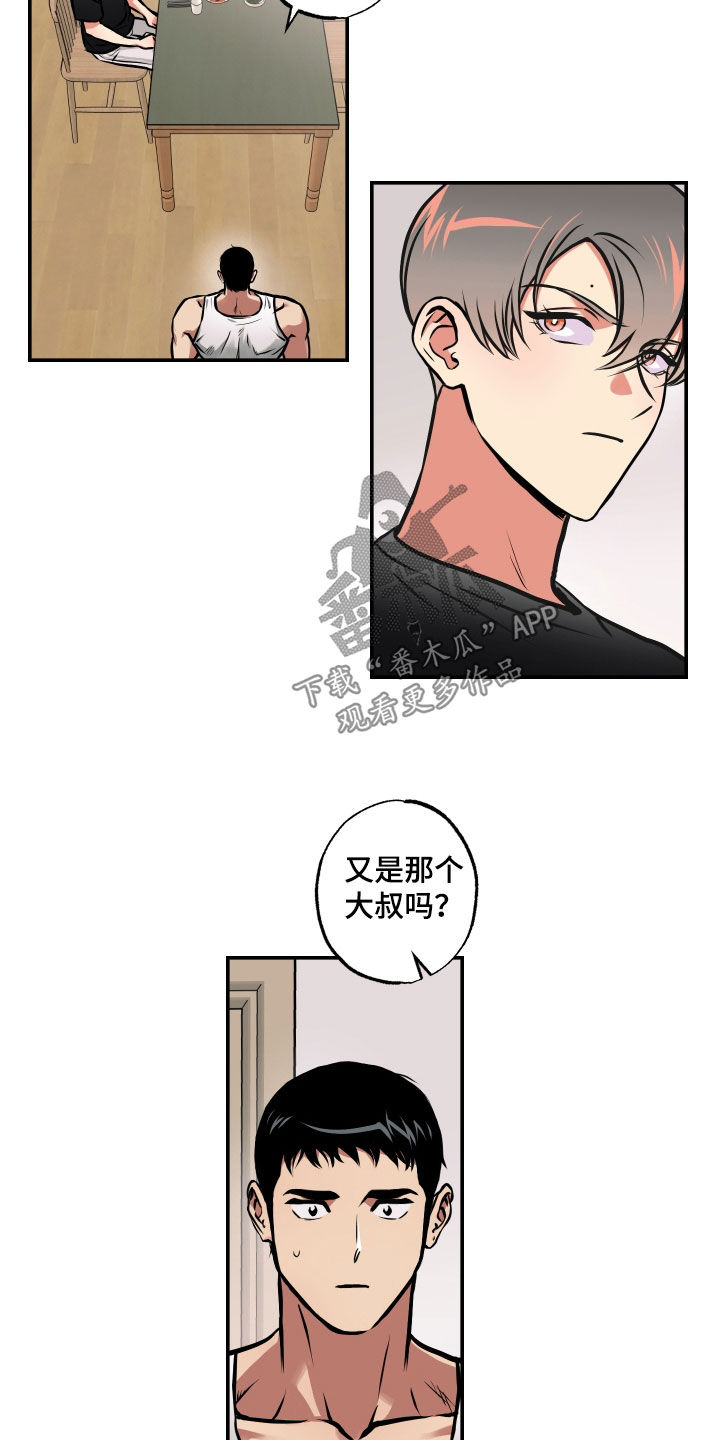 《超能力家教》漫画最新章节第48章：真心免费下拉式在线观看章节第【6】张图片