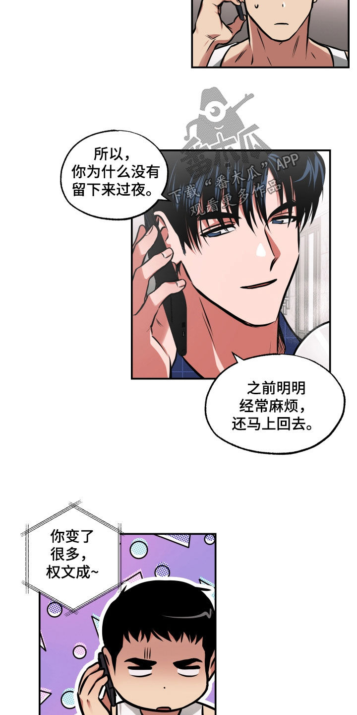 《超能力家教》漫画最新章节第48章：真心免费下拉式在线观看章节第【13】张图片