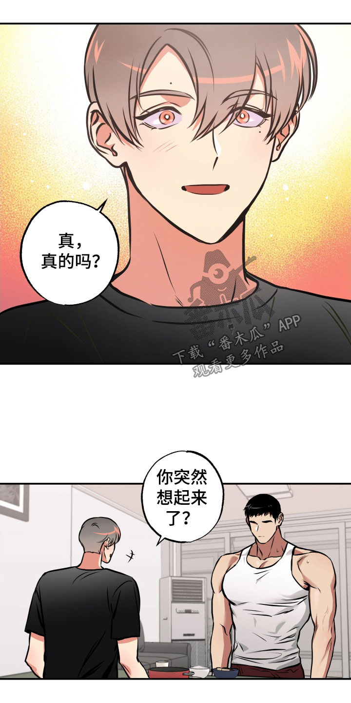 《超能力家教》漫画最新章节第47章：不应该这样免费下拉式在线观看章节第【10】张图片