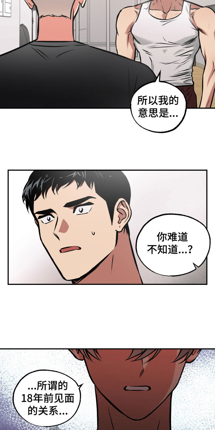 《超能力家教》漫画最新章节第47章：不应该这样免费下拉式在线观看章节第【4】张图片