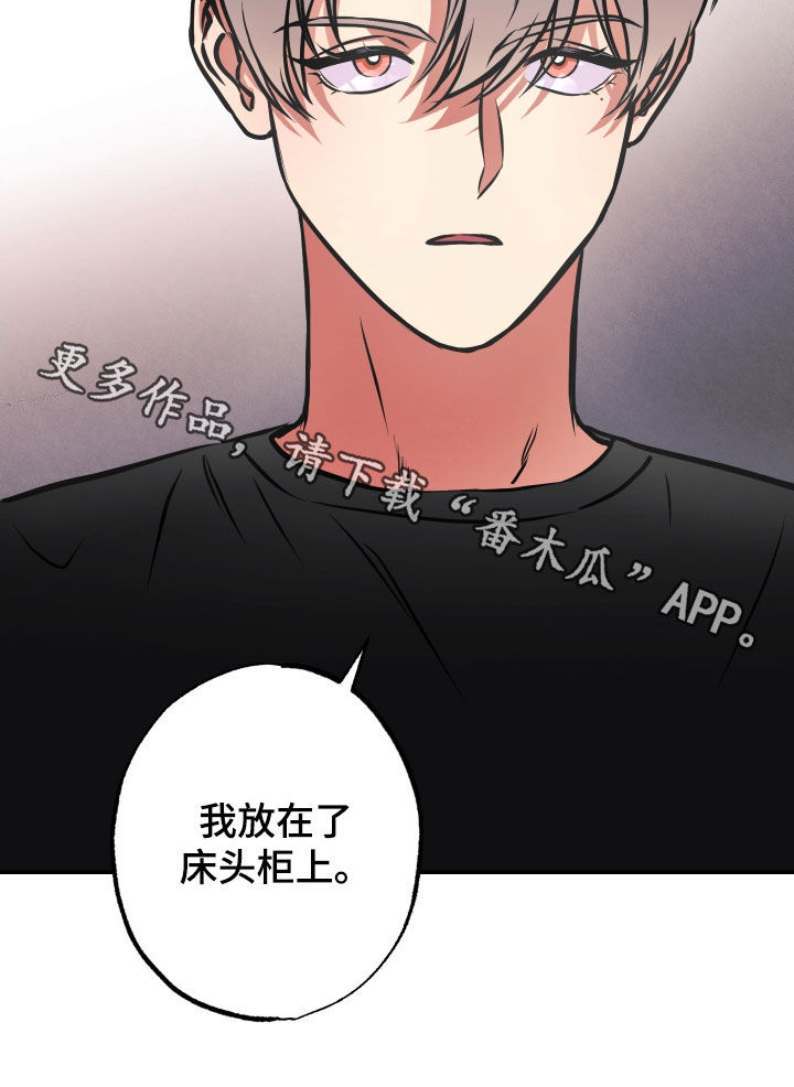 《超能力家教》漫画最新章节第47章：不应该这样免费下拉式在线观看章节第【1】张图片