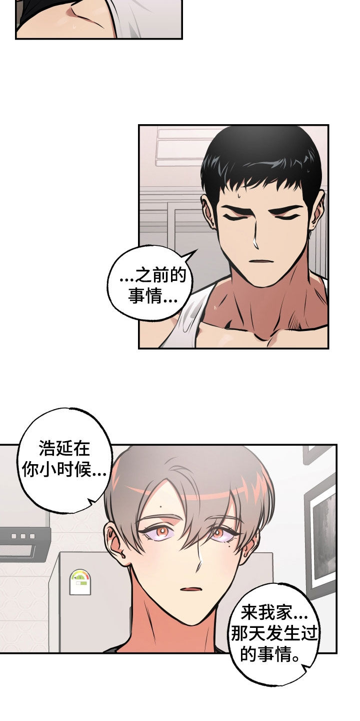 《超能力家教》漫画最新章节第47章：不应该这样免费下拉式在线观看章节第【11】张图片