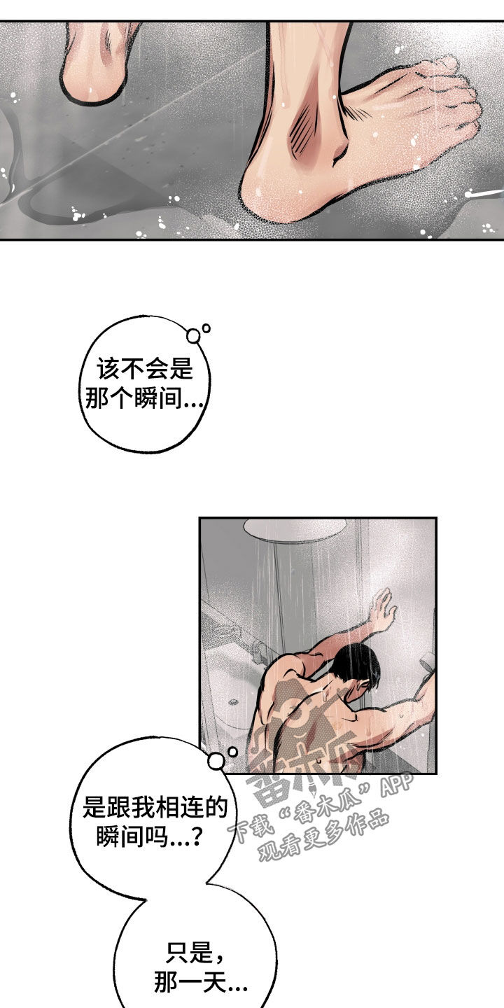 《超能力家教》漫画最新章节第46章：原来是他免费下拉式在线观看章节第【4】张图片