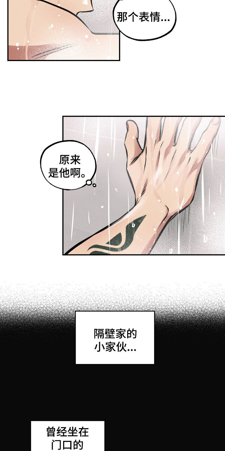 《超能力家教》漫画最新章节第46章：原来是他免费下拉式在线观看章节第【9】张图片