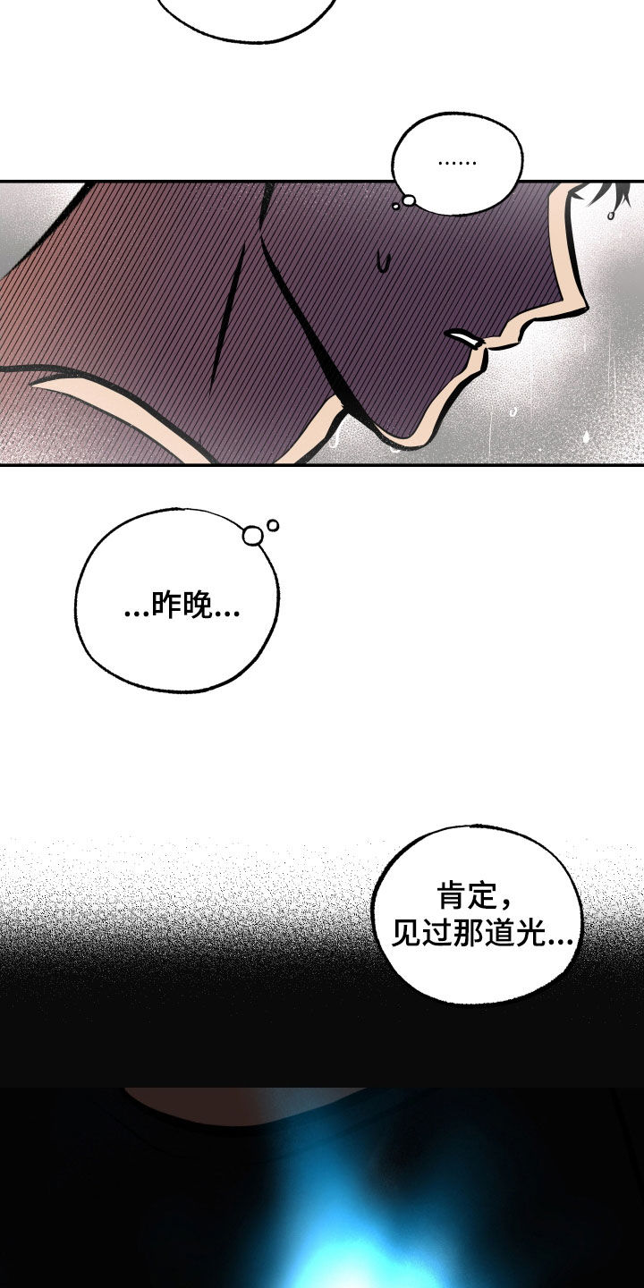 《超能力家教》漫画最新章节第46章：原来是他免费下拉式在线观看章节第【3】张图片