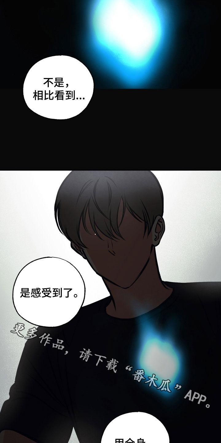 《超能力家教》漫画最新章节第46章：原来是他免费下拉式在线观看章节第【2】张图片