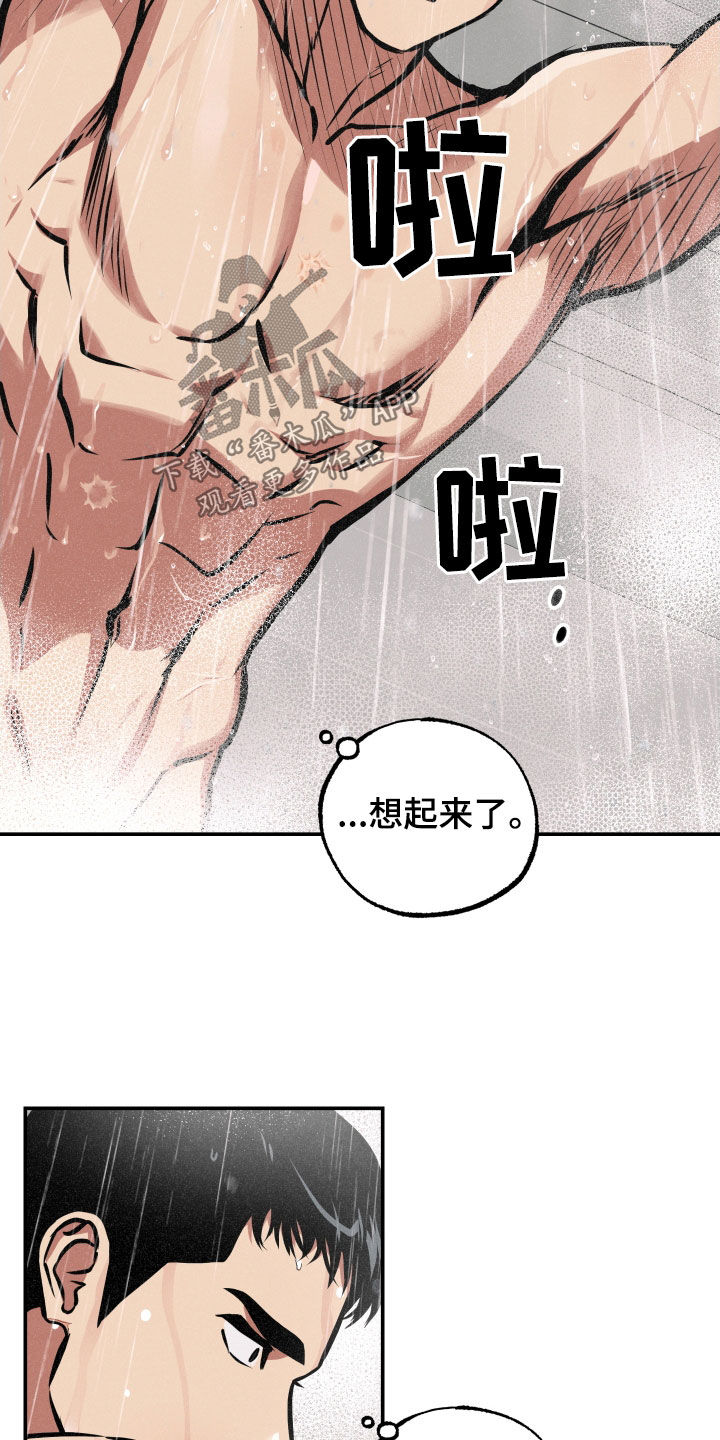 《超能力家教》漫画最新章节第46章：原来是他免费下拉式在线观看章节第【10】张图片