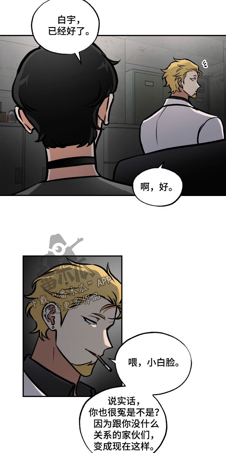 《超能力家教》漫画最新章节第57章：审讯免费下拉式在线观看章节第【21】张图片