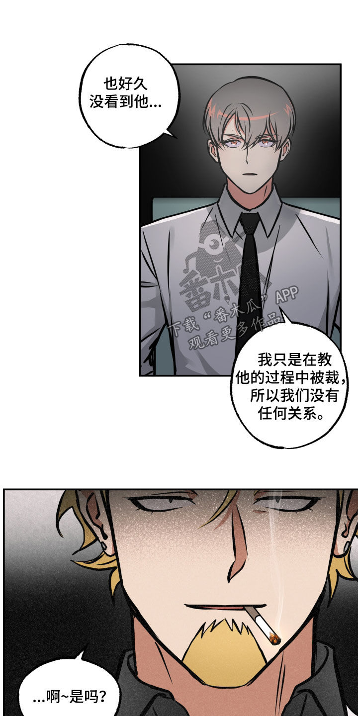 《超能力家教》漫画最新章节第57章：审讯免费下拉式在线观看章节第【7】张图片