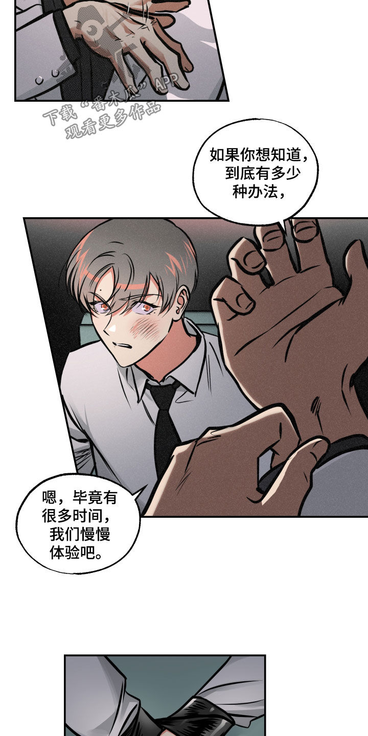 《超能力家教》漫画最新章节第57章：审讯免费下拉式在线观看章节第【4】张图片